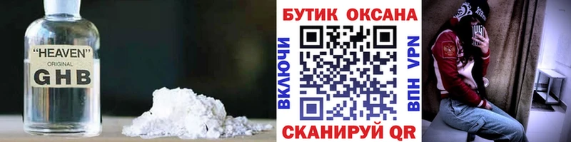 ОМГ ОМГ ссылки  Иноземцево  БУТИРАТ оксибутират 