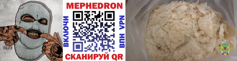 МЕФ кристаллы  Иноземцево 