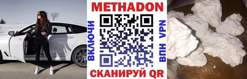 МЕТАДОН кристалл  omg ССЫЛКА  Иноземцево 